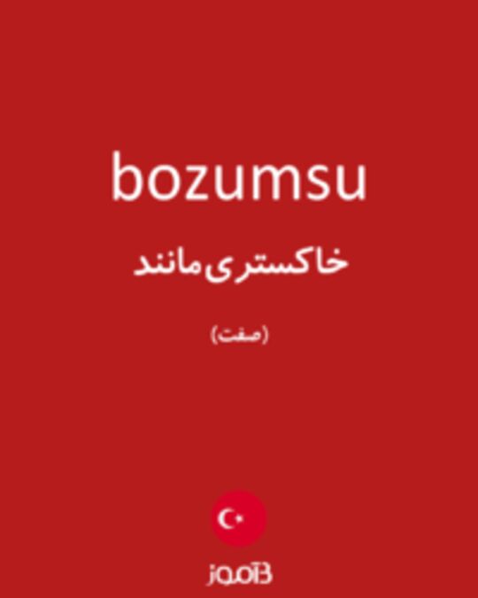  تصویر bozumsu - دیکشنری انگلیسی بیاموز