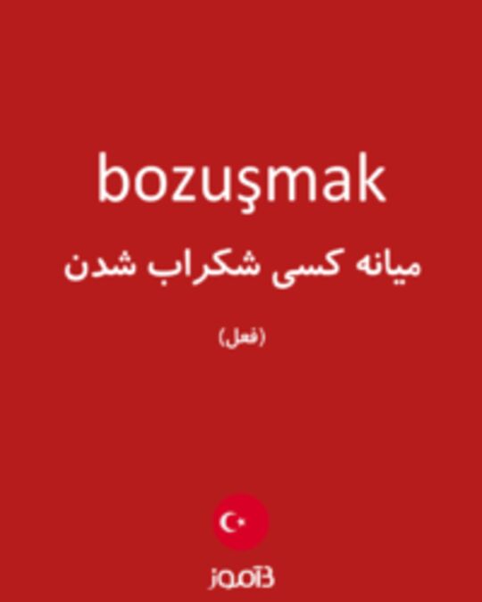  تصویر bozuşmak - دیکشنری انگلیسی بیاموز