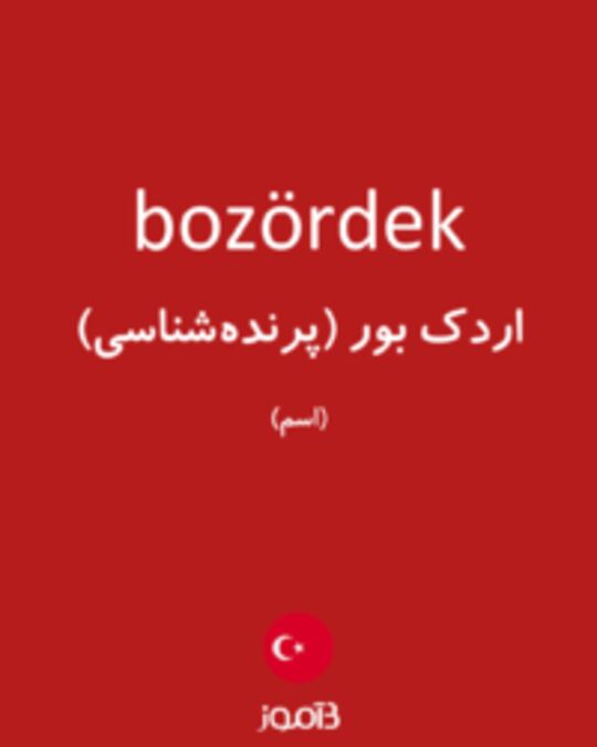  تصویر bozördek - دیکشنری انگلیسی بیاموز