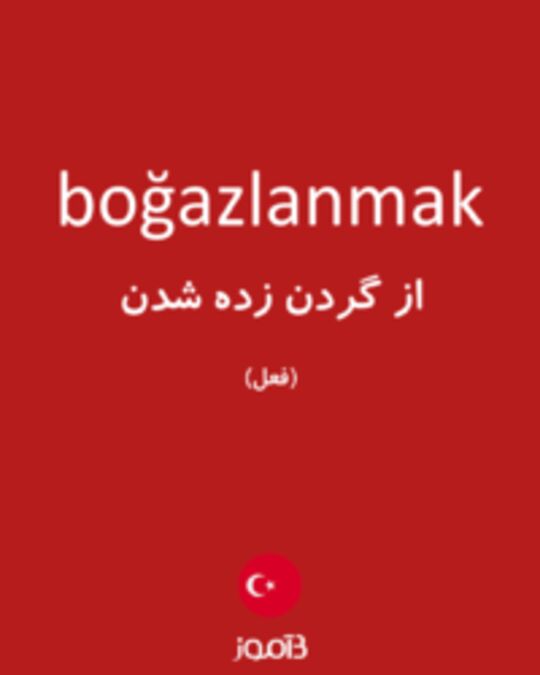  تصویر boğazlanmak - دیکشنری انگلیسی بیاموز