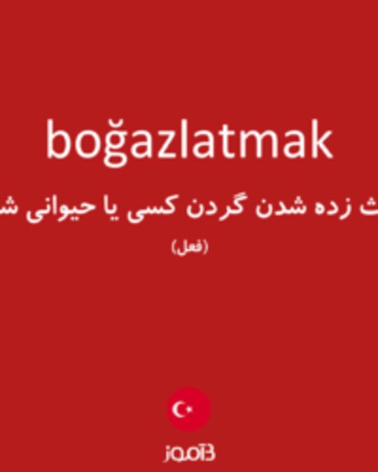  تصویر boğazlatmak - دیکشنری انگلیسی بیاموز