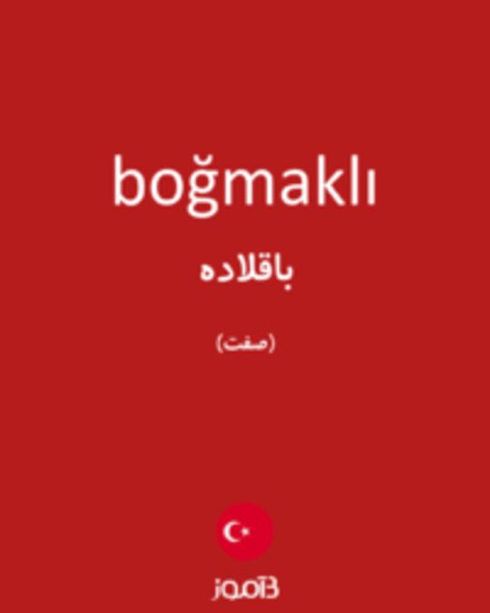  تصویر boğmaklı - دیکشنری انگلیسی بیاموز