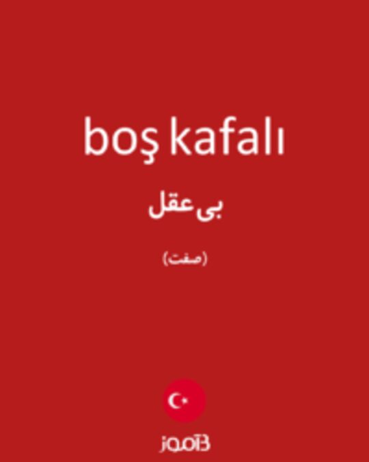  تصویر boş kafalı - دیکشنری انگلیسی بیاموز