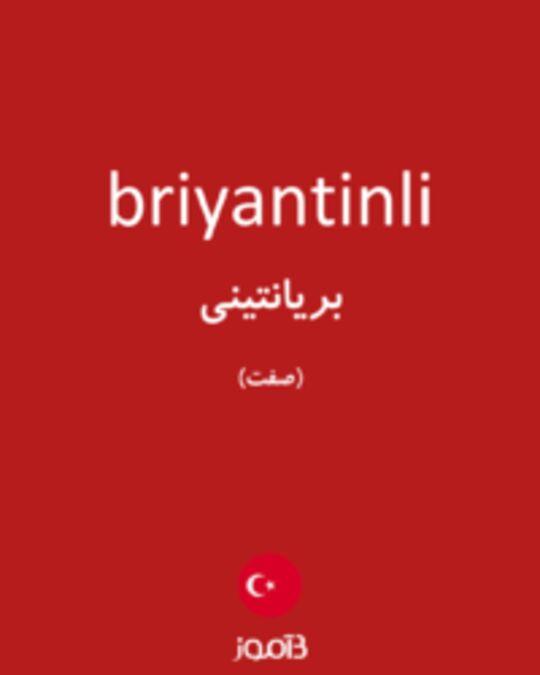  تصویر briyantinli - دیکشنری انگلیسی بیاموز