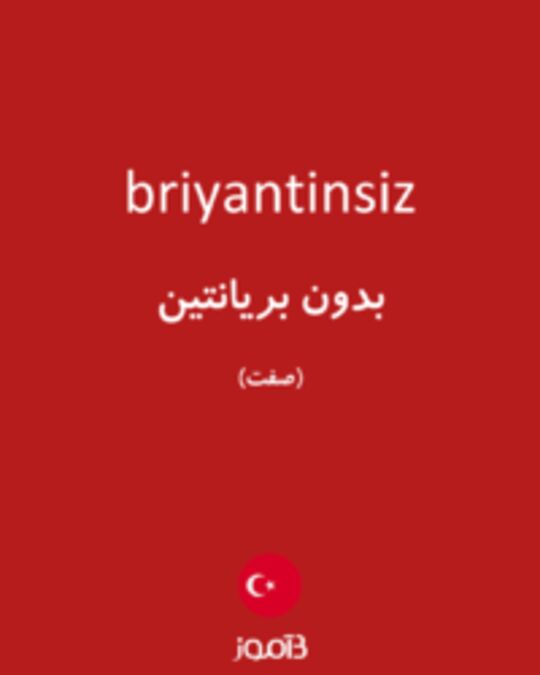  تصویر briyantinsiz - دیکشنری انگلیسی بیاموز