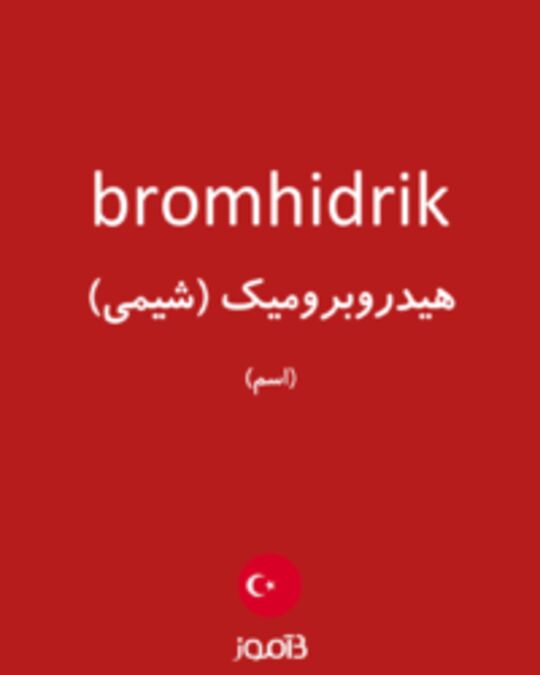  تصویر bromhidrik - دیکشنری انگلیسی بیاموز