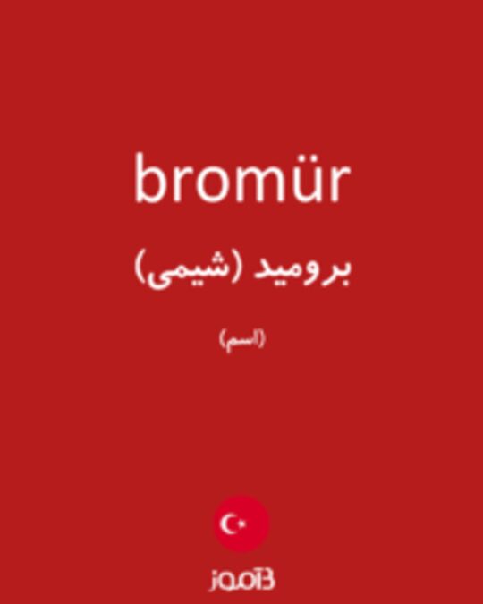  تصویر bromür - دیکشنری انگلیسی بیاموز