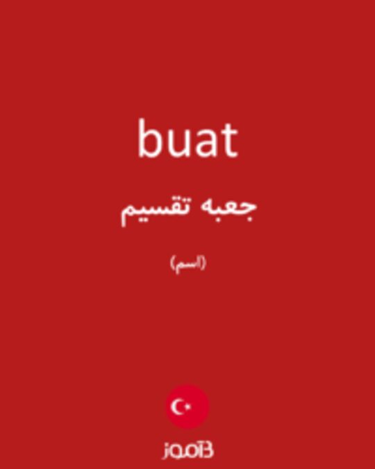  تصویر buat - دیکشنری انگلیسی بیاموز