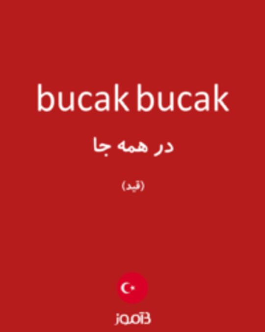  تصویر bucak bucak - دیکشنری انگلیسی بیاموز