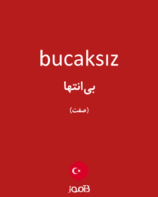  تصویر bucaksız - دیکشنری انگلیسی بیاموز