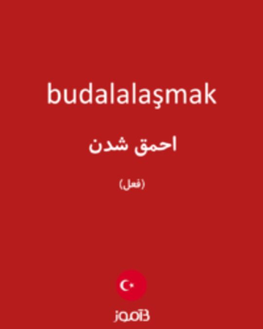  تصویر budalalaşmak - دیکشنری انگلیسی بیاموز