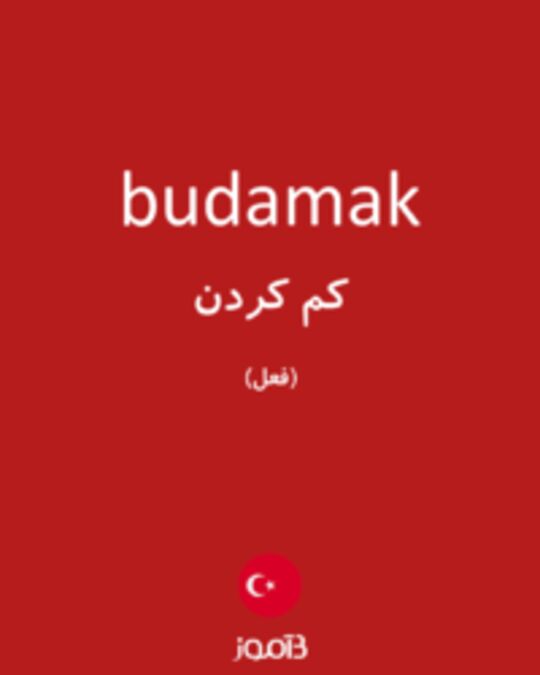  تصویر budamak - دیکشنری انگلیسی بیاموز