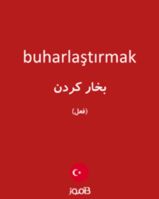  تصویر buharlaştırmak - دیکشنری انگلیسی بیاموز