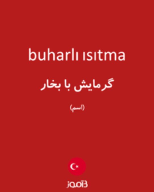  تصویر buharlı ısıtma - دیکشنری انگلیسی بیاموز