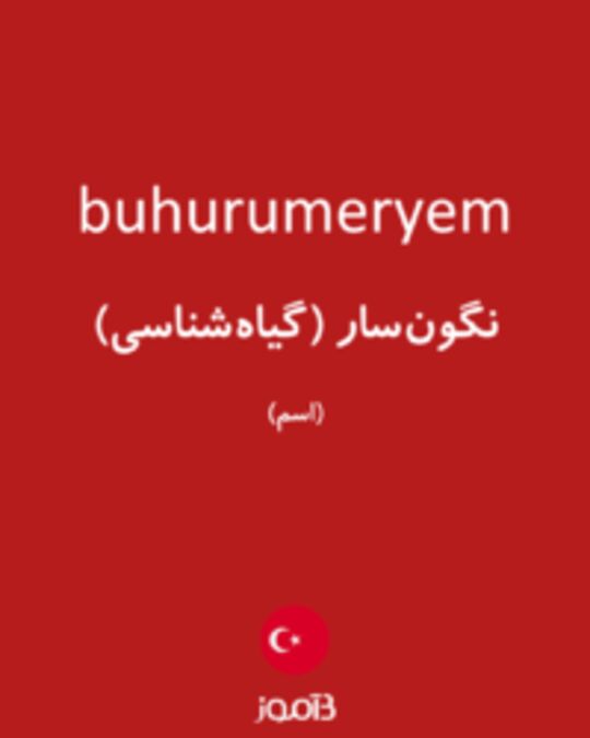  تصویر buhurumeryem - دیکشنری انگلیسی بیاموز