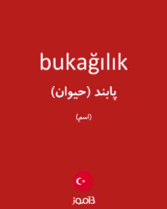  تصویر bukağılık - دیکشنری انگلیسی بیاموز