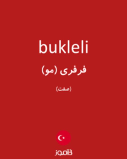  تصویر bukleli - دیکشنری انگلیسی بیاموز