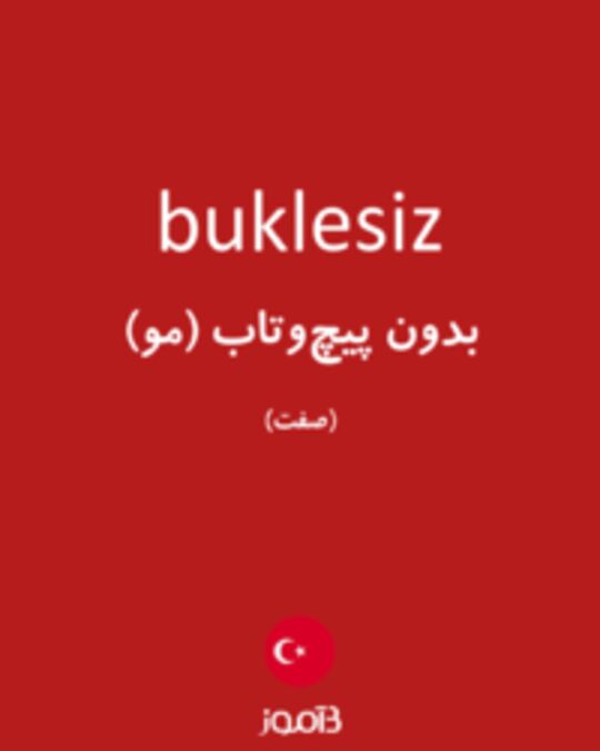  تصویر buklesiz - دیکشنری انگلیسی بیاموز