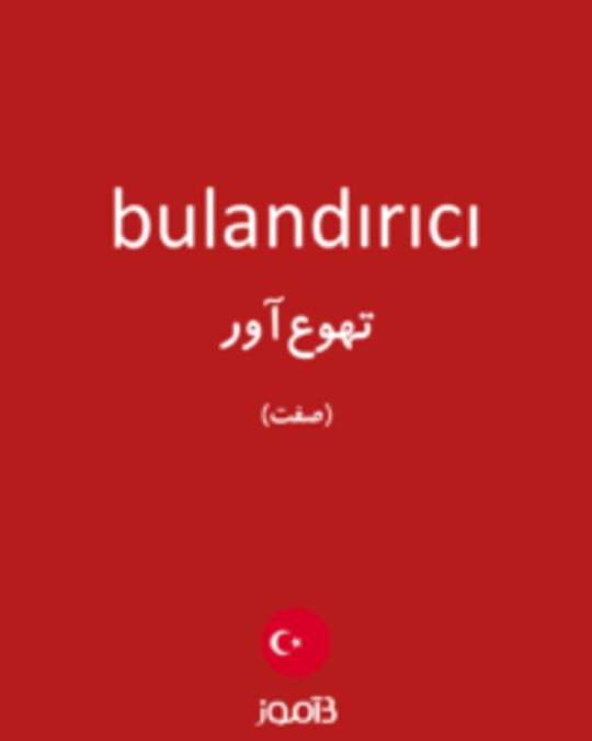  تصویر bulandırıcı - دیکشنری انگلیسی بیاموز
