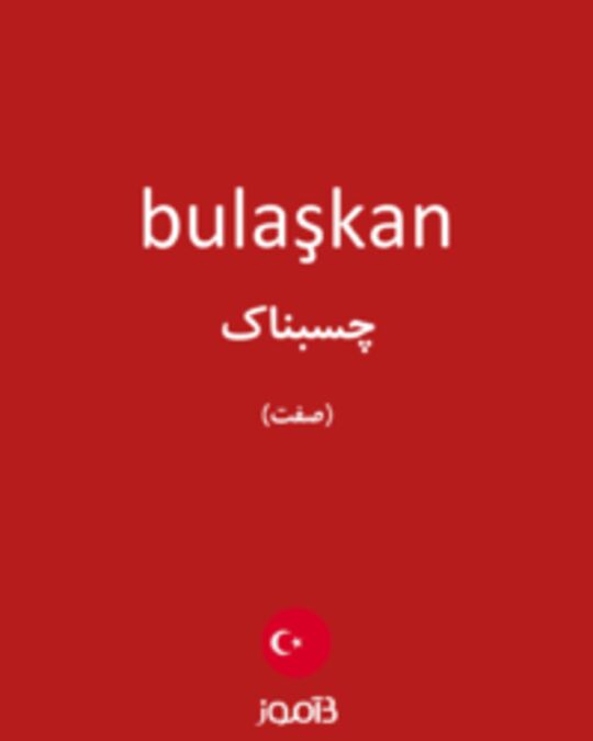  تصویر bulaşkan - دیکشنری انگلیسی بیاموز