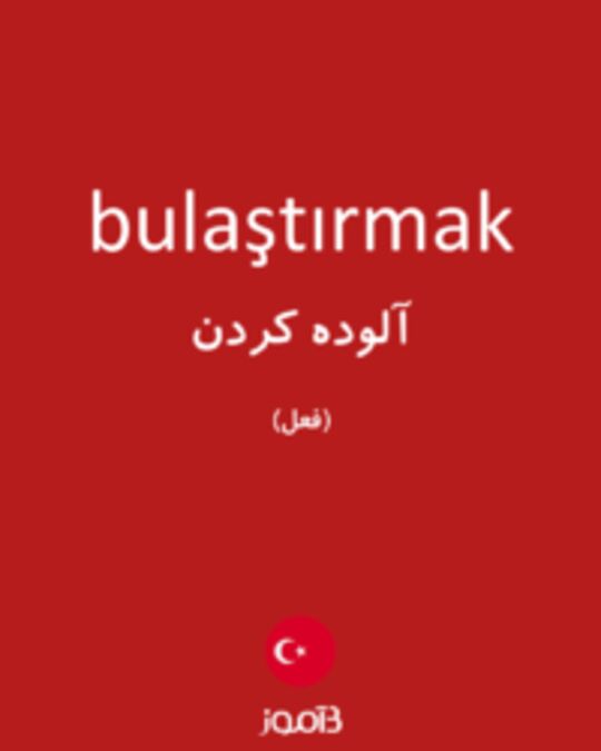  تصویر bulaştırmak - دیکشنری انگلیسی بیاموز