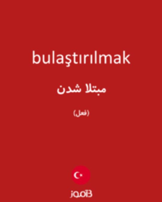  تصویر bulaştırılmak - دیکشنری انگلیسی بیاموز