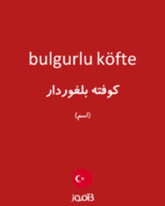  تصویر bulgurlu köfte - دیکشنری انگلیسی بیاموز