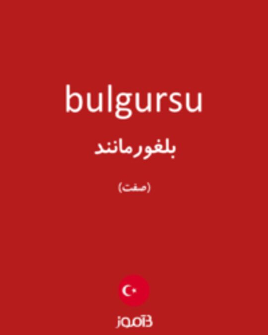  تصویر bulgursu - دیکشنری انگلیسی بیاموز