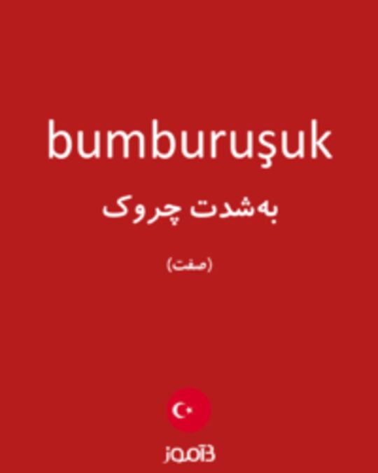  تصویر bumburuşuk - دیکشنری انگلیسی بیاموز