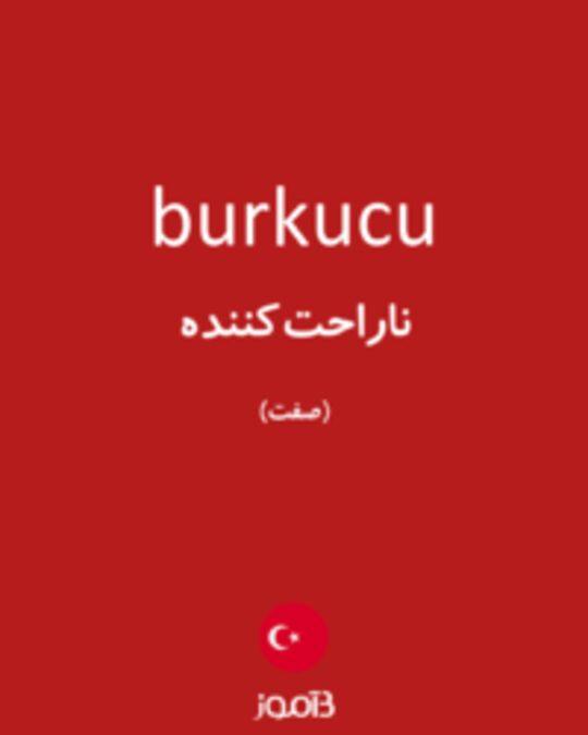  تصویر burkucu - دیکشنری انگلیسی بیاموز