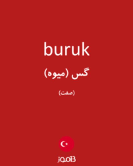  تصویر buruk - دیکشنری انگلیسی بیاموز