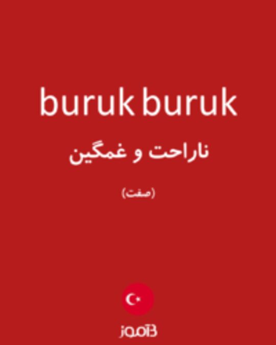  تصویر buruk buruk - دیکشنری انگلیسی بیاموز