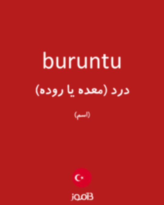  تصویر buruntu - دیکشنری انگلیسی بیاموز