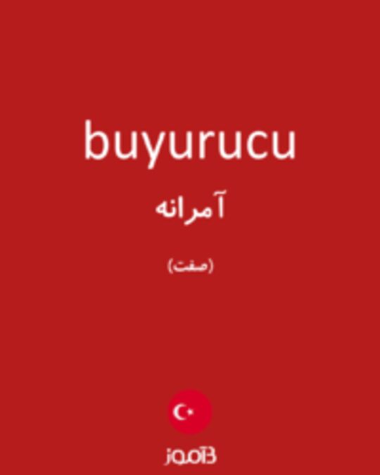  تصویر buyurucu - دیکشنری انگلیسی بیاموز