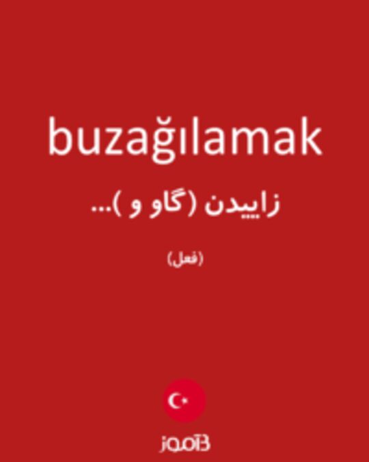  تصویر buzağılamak - دیکشنری انگلیسی بیاموز