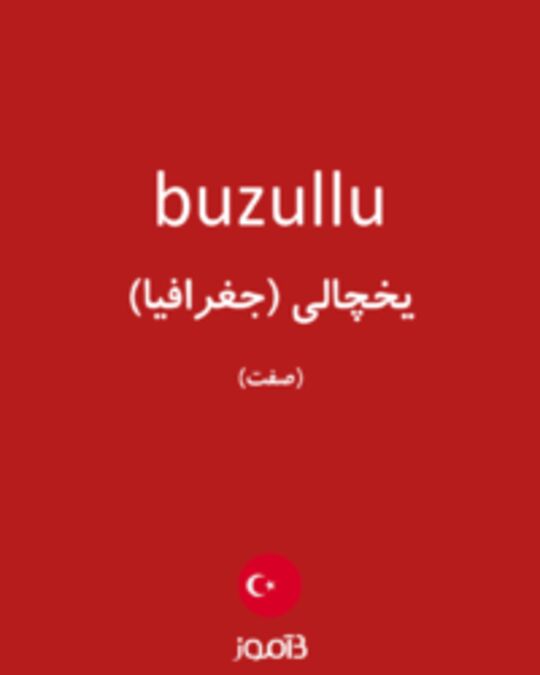  تصویر buzullu - دیکشنری انگلیسی بیاموز