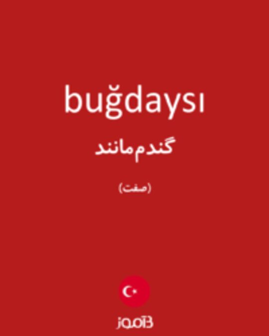  تصویر buğdaysı - دیکشنری انگلیسی بیاموز