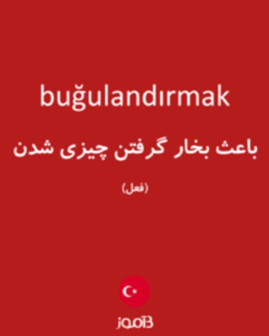  تصویر buğulandırmak - دیکشنری انگلیسی بیاموز