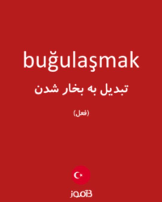  تصویر buğulaşmak - دیکشنری انگلیسی بیاموز