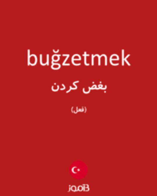  تصویر buğzetmek - دیکشنری انگلیسی بیاموز