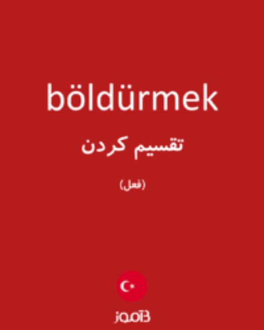  تصویر böldürmek - دیکشنری انگلیسی بیاموز