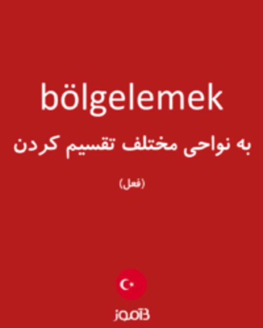  تصویر bölgelemek - دیکشنری انگلیسی بیاموز