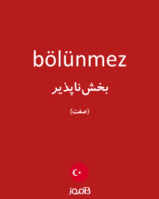  تصویر bölünmez - دیکشنری انگلیسی بیاموز