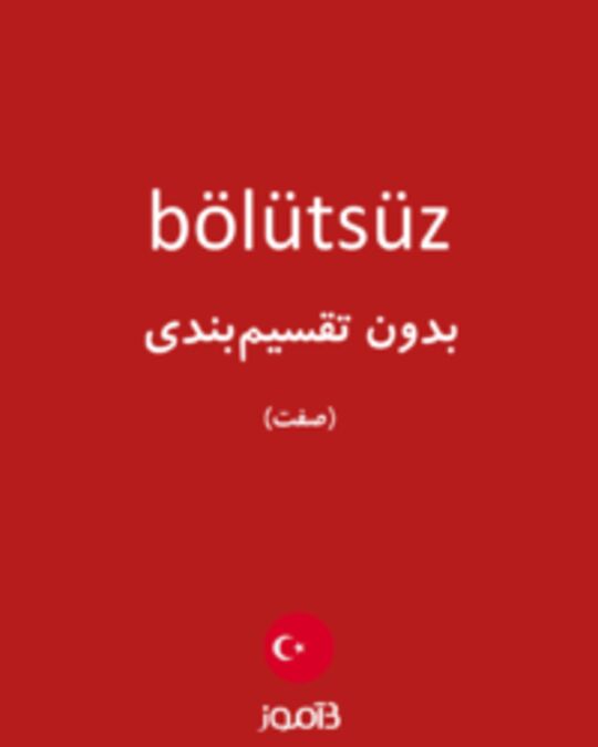  تصویر bölütsüz - دیکشنری انگلیسی بیاموز