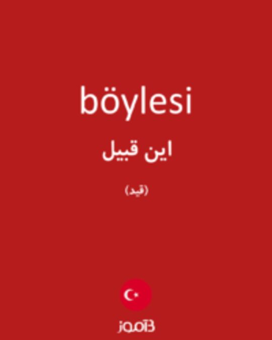  تصویر böylesi - دیکشنری انگلیسی بیاموز