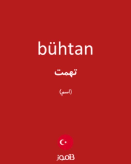  تصویر bühtan - دیکشنری انگلیسی بیاموز