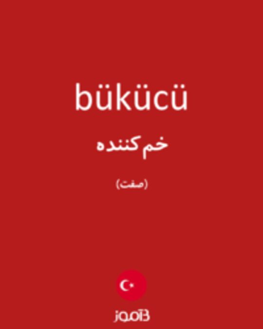  تصویر bükücü - دیکشنری انگلیسی بیاموز