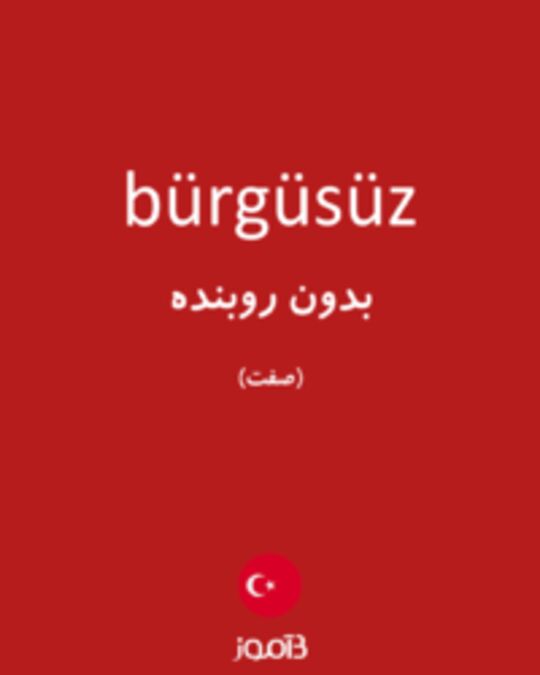  تصویر bürgüsüz - دیکشنری انگلیسی بیاموز