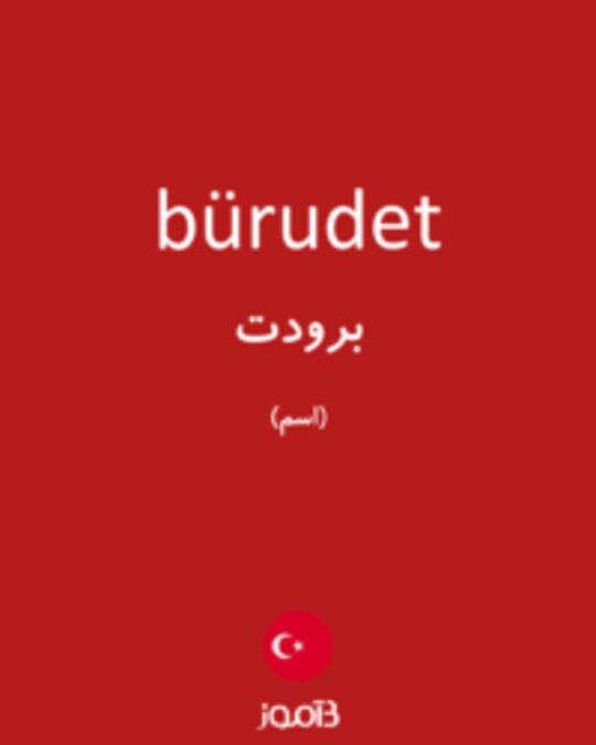  تصویر bürudet - دیکشنری انگلیسی بیاموز