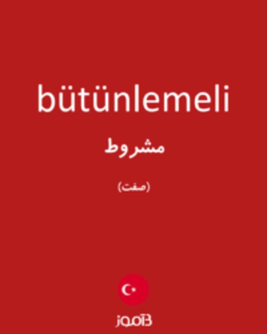  تصویر bütünlemeli - دیکشنری انگلیسی بیاموز